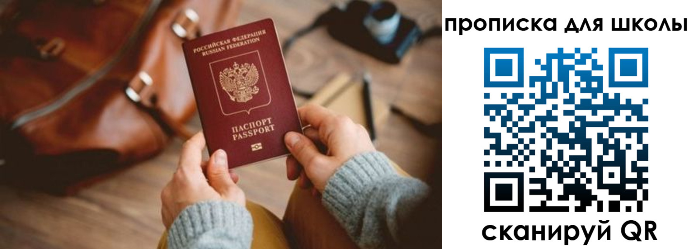 временная регистрация купить в Петрозаводске