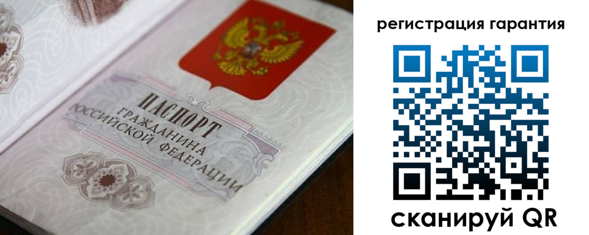 временная регистрация гарантия в Петрозаводске