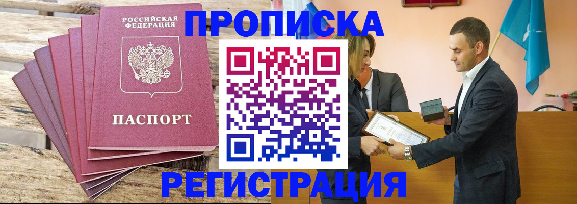 временная регистрация надежно в Петрозаводске