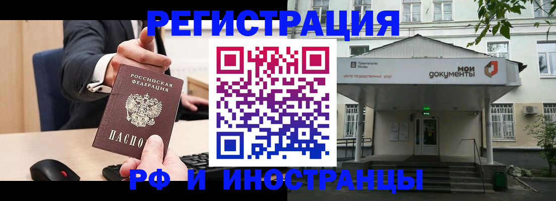 прописка для военкомата в Петрозаводске
