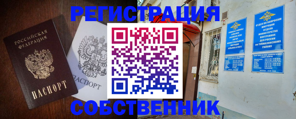 прописка от собственника в Петрозаводске