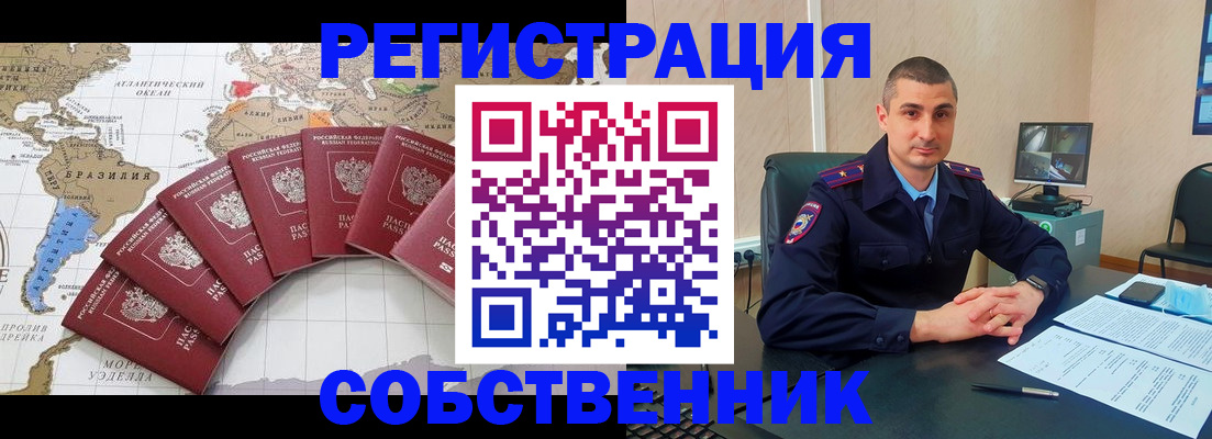 прописка для кредита в Петрозаводске