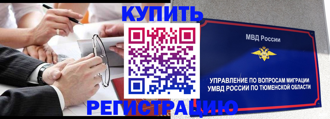 прописка ребенка в Петрозаводске